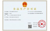 生產(chǎn)許可證