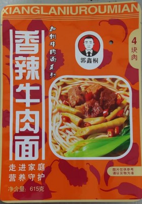 香辣牛肉面